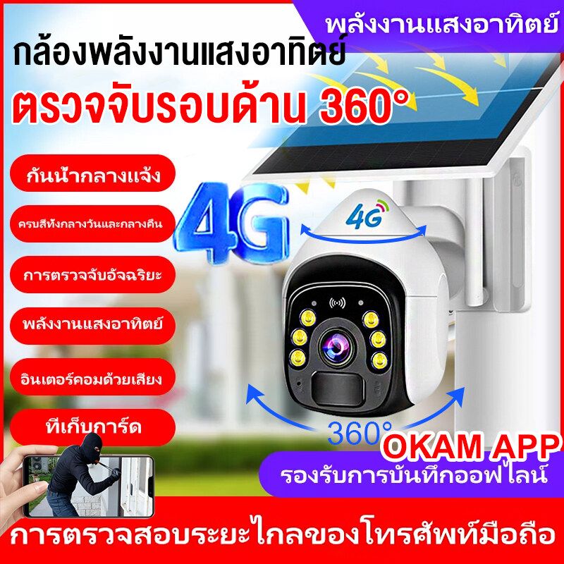 【4G เต็ม Netcom】🔥solar กล้องวงจรปิด360 wifi 18000mAh PIR กล้องพลังงานแสงอาทิต กล้องวงจรปิดโซล่าเซลล์ solar cctv wifi/4g sim 1080P อินเตอร์คอมด้วยเสียงแบบสองทาง.