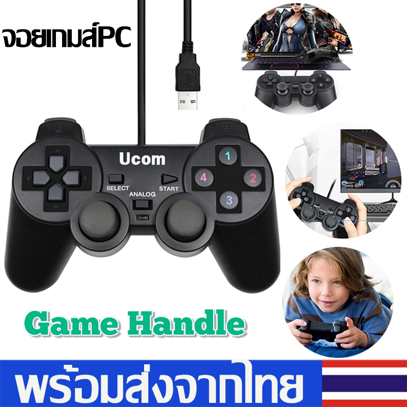 จอยเกมส์ จอยเกมส์PCเดี่ยวสั่น Joy stickจอยUSB For PCจอยเกมjoystickpcเสียบและเล่นได้ รองรับPCWinXPWin7Win8WIN10และเกมอื่น ๆB49