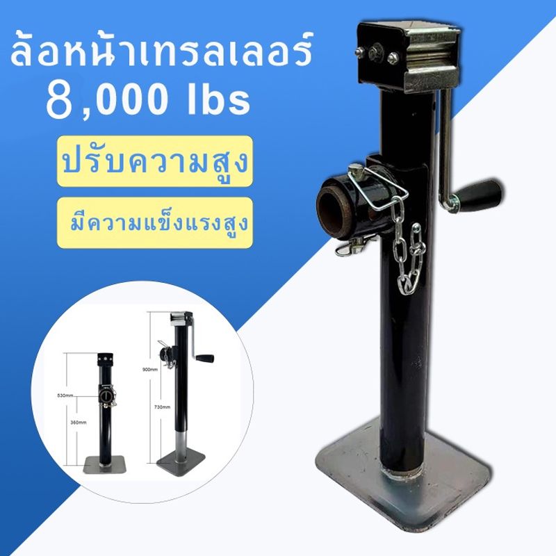 ล้อหน้าเทรลเลอร์ Drop Leg Boat Swivel Trailer Jack 800KG ขายกเทเลอร ล้อหน้าเทรลเลอร์ ขายกเทเลอร์ 15in