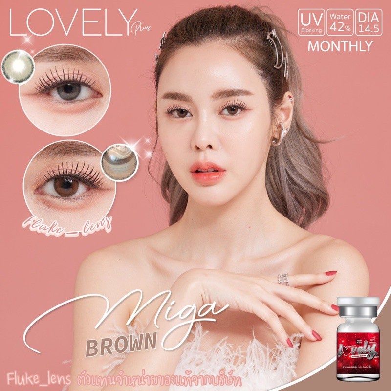 Miga✅ของแท้จากแบรนด์✅ brown gray Lovelylens ( ลายคล้าย olivia ) คอนแทคเลนส์เกาหลี นิ่ม สีสวย lovely lens