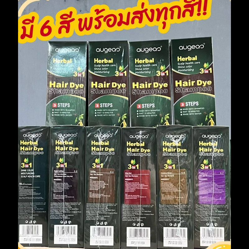 พร้อมส่ง🎀  Augeas 500ML แท้100% แชมพูปิดผมขาว แชมพูปิดผมหงอก สมุนไพร ปิดผมขาว หงอกใน 5 นาที ครีมย้อมผม ยาสระผมปิดผมขาว