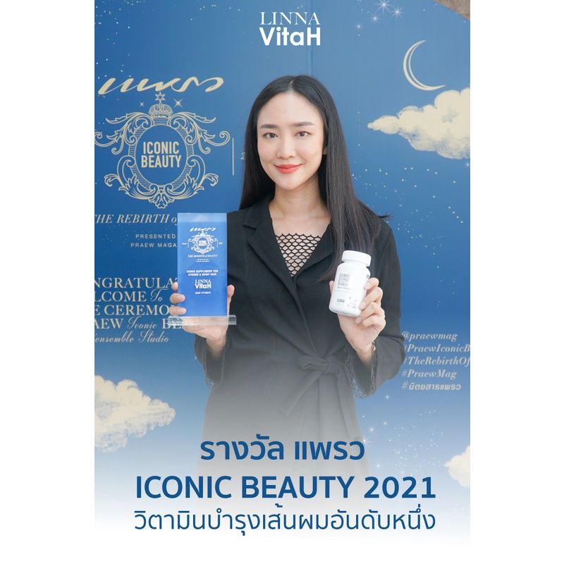 Linna:VitaH วิตามินผมหางม้า