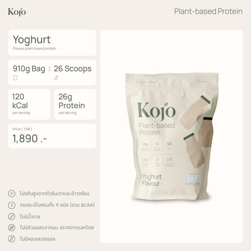 1 Bag: Kojo Plant Based Protein Yoghurt Flavour (910g) โคโจ โปรตีนจากพืช รสโยเกิร์ต1 ถุง