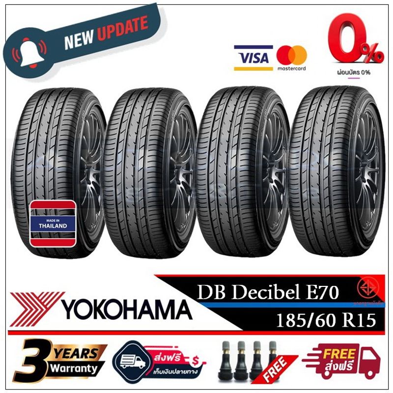 185/60R15 YOKOHAMA DB Decibel E70 |2,4 เส้น| *ปี2024*-ส่งฟรี- ผ่อน0% 10 เดือน