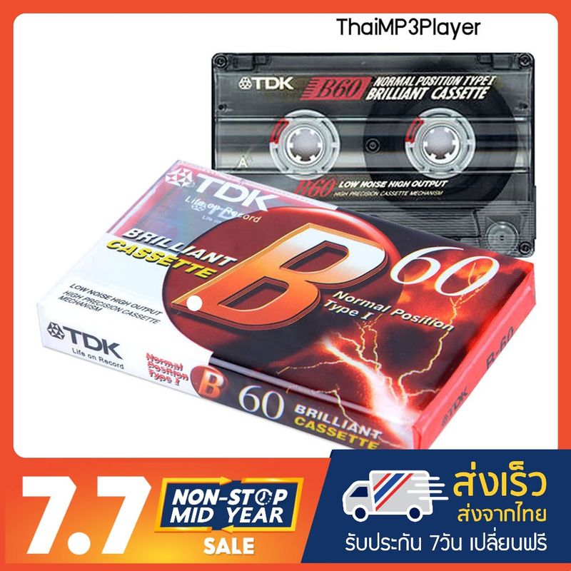 เทปคาสเซ็ทเปล่า - Blank Tape Cassette