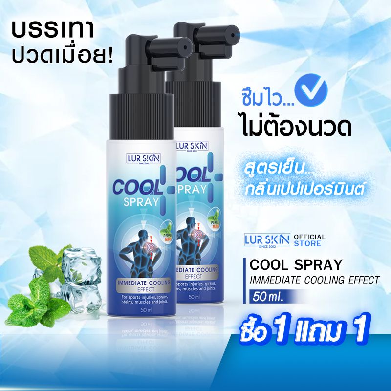 LUR SKIN PEPPERMINT COOL SPRAY