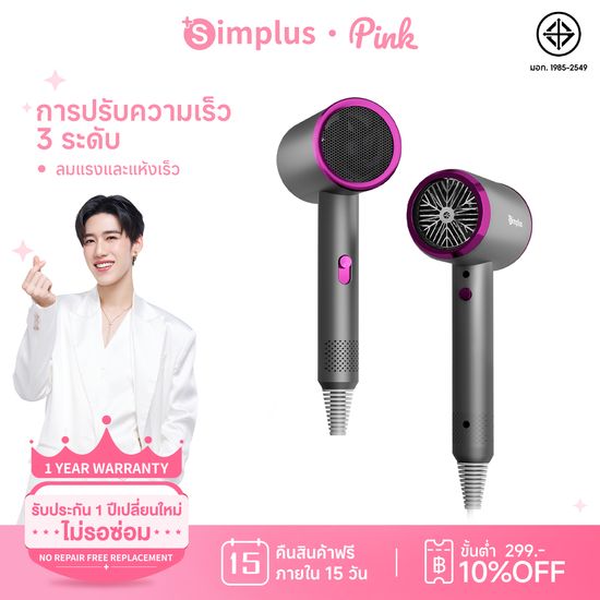 💕Simplus Pink x PP Krit💕 ไดรเป่าผม หัว/ลมเย็นแบบพกพาเครื่องมือจัดแต่งทรงผม ไดร์เป่าผม