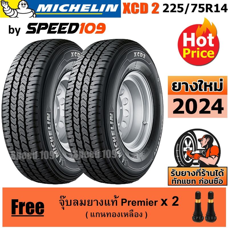 MICHELIN ยางรถยนต์ ขอบ 14 ขนาด 225/75R14 รุ่น XCD2 - 2 เส้น (ปี 2024)