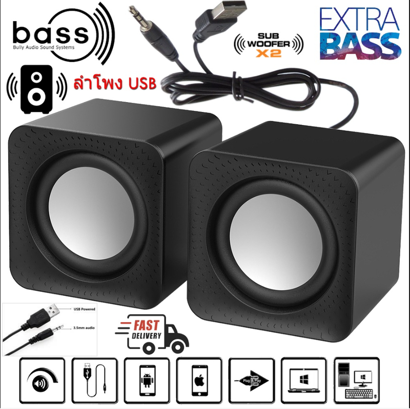 🔥เตรียมส่ง 🔥ลําโพง ลำโพงคอม ลําโพงคอมพิวเตอร์ Speaker ลําโพงสเตอริโอ ลำโพงตั้งโต๊ะ  ใช้ได้กับโทรศัพท์มือถือและคอมพิวเตอร์   ลําโพง ลำโพงคอม ลําโพงคอมพิวเตอร์ ลำโพงแบบมีสาย รองรับการเชื่อมต่อ USB/AUX  เบสพอดี เหมาะสำหรับการ ฟังเพลงดูหนังหรือเล่นเกม