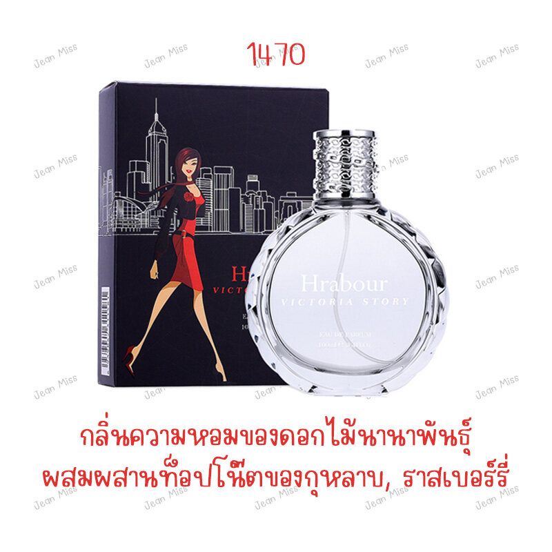 น้ำหอมผู้หญิง Victoria story oceam EDP 100ml กลิ่นหอมจนหนุ่มๆหลง ติดทนนาน