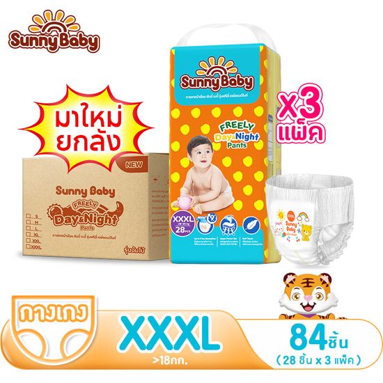 [ ยกลัง] Sunny Baby Freely Day＆Night Pants ไซส์ XXXL 84 ชิ้น ซันนี่เบบี้ Freely เดย์&ไนท์กางเกง ราคาถูกที่สุดผ้าอ้อมสำเร็จรูป