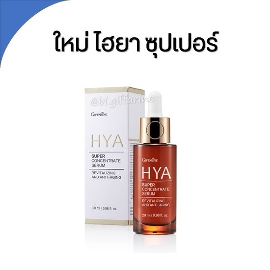 ( ส่งฟรี ) ไฮยากิฟฟารีน HYA Intensive Whitening Pre-serum GIFFARINE บำรุงผิวอย่างล้ำลึกด้วย Hyaluron ไฮยาลูรอนธรรมชาติ