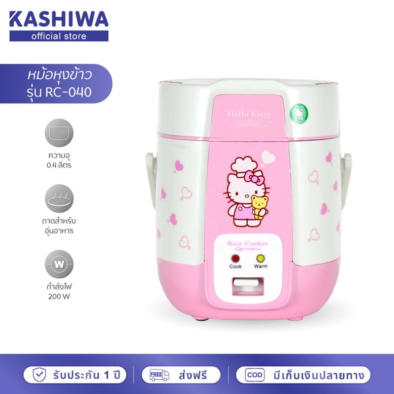 [โค้ด 625HA250 ลด10%] หม้อหุงข้าวไฟฟ้ามินิ Hello Kitty 0.4 ลิตร รุ่น RC-040