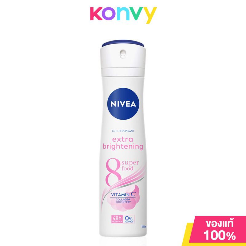 NIVEA Deo Extra Brightening Spray 48h 150ml นีเวีย สเปรย์ระงับกลิ่นกายสูตร 0% สารเคมี ที่ทำให้ระคายเคือง