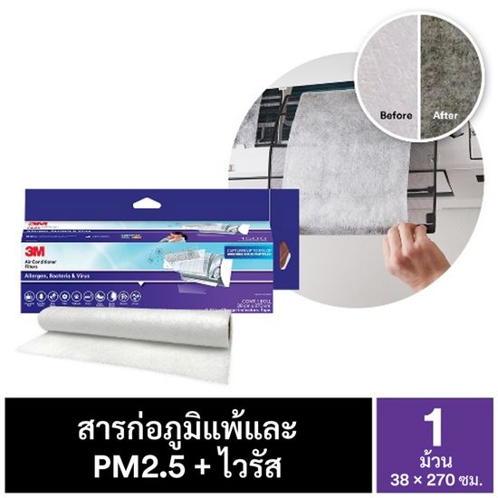 3M™ แผ่นกรองสิ่งแปลกปลอมในอากาศ สำหรับใส่เครื่องปรับอากาศ, ดักจับสารก่อภูมิแพ้ PM 2.5 และไวรัส, รุ่น 9809