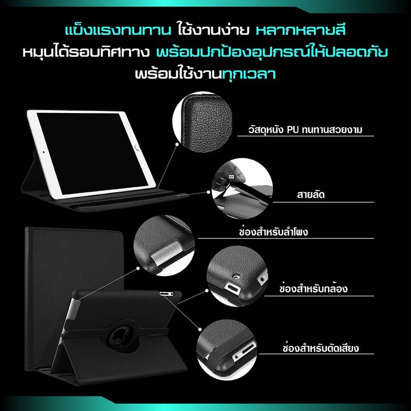 เคสไอแพด ทุกรุ่น ไอแพด Case iPad 2 3 4 / 10.2 Gen7 Gen8 Gen9 / ไอแพด แอร์ 10.5 Air3 / iPad 9.7 Air1 Air2 / ไอแพด มินิ Mini 1 2 3 4 5 6 / iPad Pro 11 / iPad 10.9 Air4 5  Gen10 ราคาถูก พร้อมส่ง