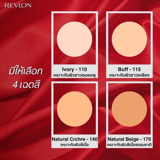 Revlon Age Defying Powder เรฟลอน เอจดีฟายอิ้งพาวเดอร์ ปกปิดริ้วรอย จุดด่างดำ รูขุมขน ไม่มันระหว่างวัน  SPF14 PA+++ (แป้งพัฟเรฟลอน   เครื่องสำอาง)