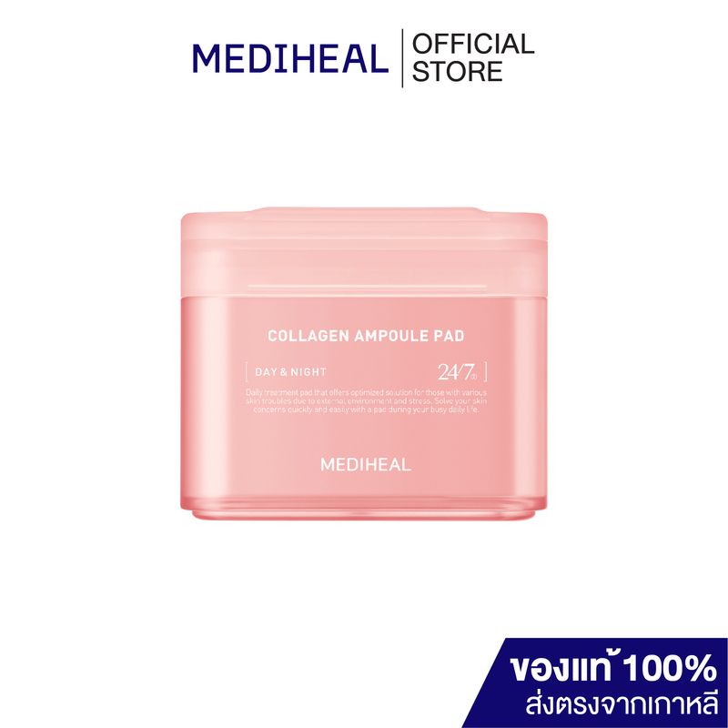 MEDIHEAL COLLAGEN AMPOULE PAD สูตรกระชับผิวหย่อนคล้อย จัดการริ้วรอยร่องลึก