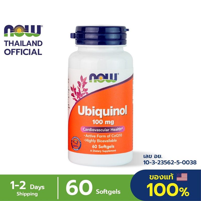 Now Foods Ubiquinol & CoQ10 ยูบิคิวนอล และ โคคิวเท็น ดูแลสุขภาพหัวใจ ช่วยชะลอวัย