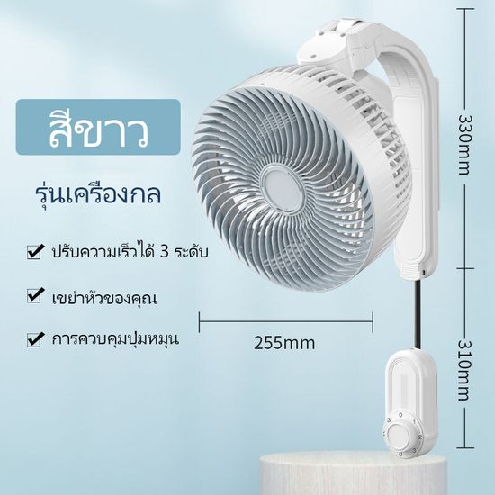 KEVE พัดลมติดผนัง พัดลมผนัง พัดลมแขวนผนัง Wall Fan พัดลมติดผนัง รีโมท พัดลมไฟฟ้า ปรับความเร็วได้ 5ระดับ พัดลม