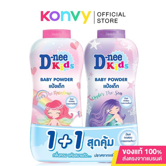 D-nee Kids Baby Powder Over The Rainbow With Under The Sea Pack [350mlx2pcs].