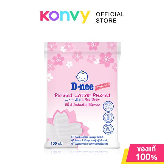 D-nee Cotton Pad