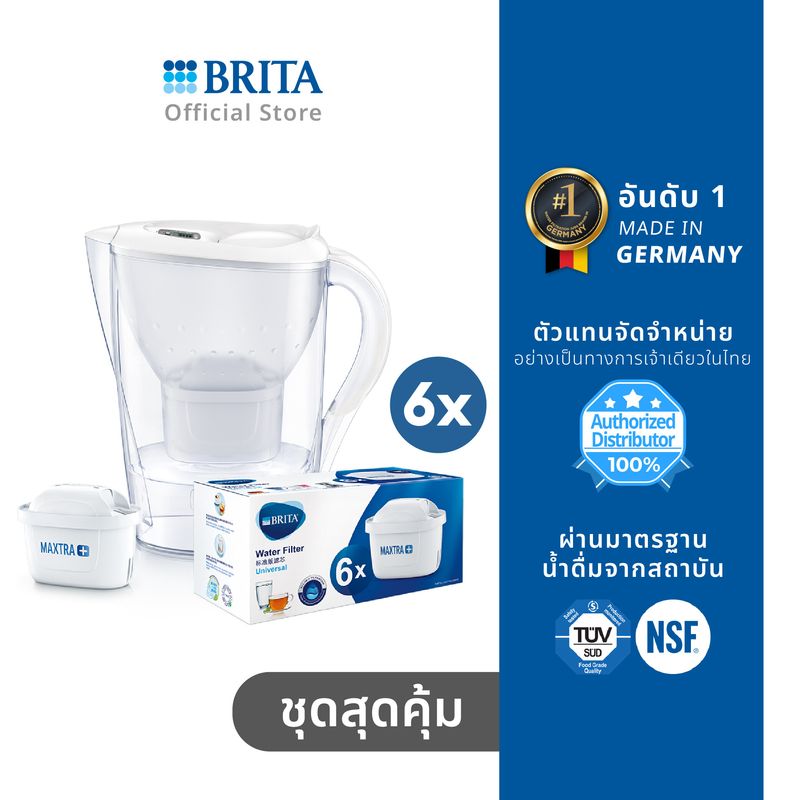 เหยือกกรองน้ำ BRITA รุ่น Marella COOL 2.4L สีขาว + (ไส้กรอง Pack 6)