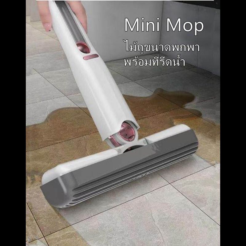 FiT Mini Mop ไม้ถูพื้น เช็ดกระจก ขนาดพกพา พร้อมฟังชั่นบิดน้ำในตัว HL 1719