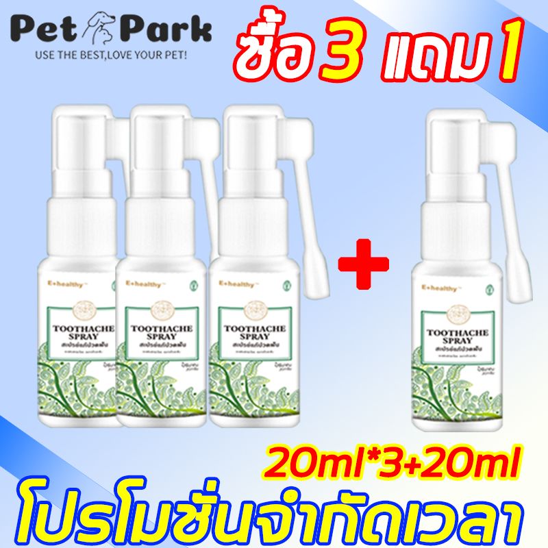 🦷จัดส่งใน 24 ชั่วโมง 🦷YIMI Mouth Spray ขนาด 20 ml ช่วยแก้ปัญหา เหงือกบวม ปวด Oral care