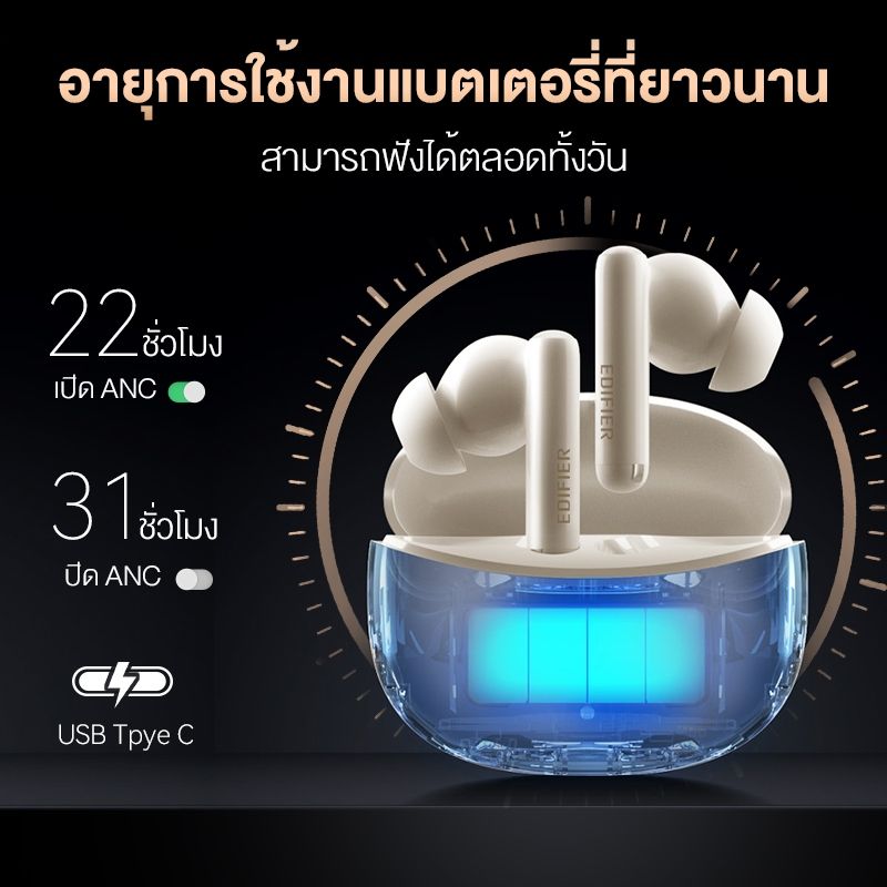 Edifier X5 Pro / X5 Lite หูฟังบลูทูธ หูฟังไร้สายตัดเสียงรบกวนแบบแอ็กทีฟ พร้อมการโทรที่ปรับปรุงด้วย AI ชาร์จเร็ว การปรับแต่งแอปพลิเคชัน โหมดเกม กันน้ำระดับ IP55 และเทคโนโลยีบลูทูธ 5.3