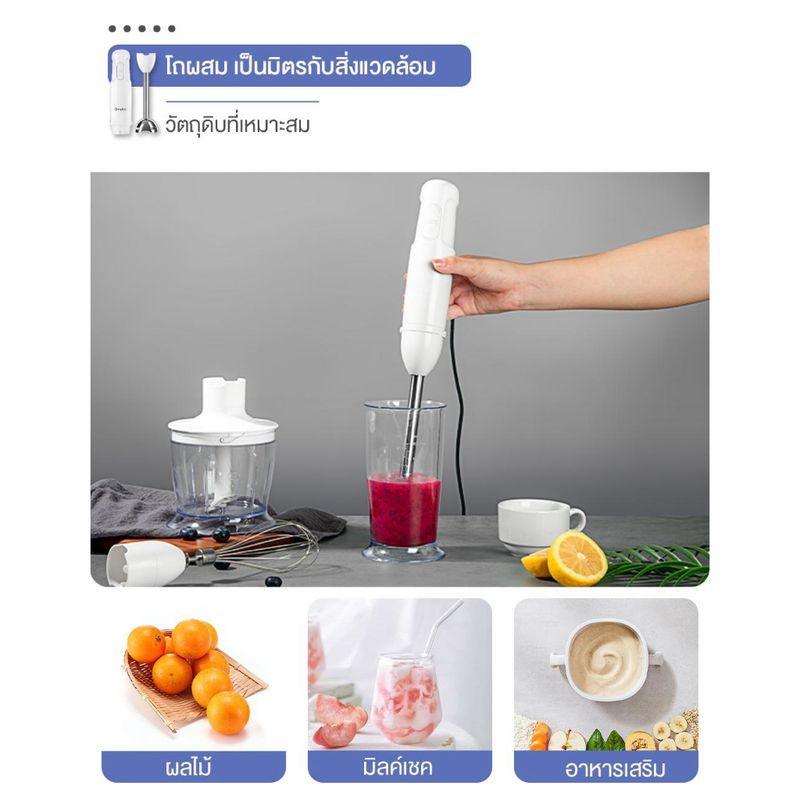 เครื่องปั่นแบบมือถือ Hand Blender 3 In 1 ทำอาหารเสริมสำหรับเด็ก บดเนื้อ ตีไข่ ตีครีม มัลติฟังก์ชั่น