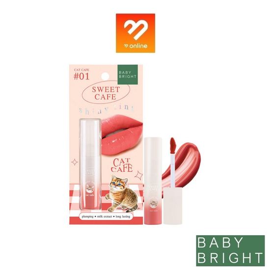 BABY BRIGHT SWEET CAFE SHINY TINT 2.8G สวีทคาเฟ่ไชน์นี่ทินท์ ทินท์เนื้อเจล สีสวยชัด ไม่ตกร่อง