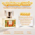 Madame Fin มาดามฟินของแท้ น้ำหอมมาดามฟินรุ่นคลาสสิค 4 ขวด (ขนาด 30 ml./ขวด) + สบู่ 1 (คละรุ่น/คละสี)