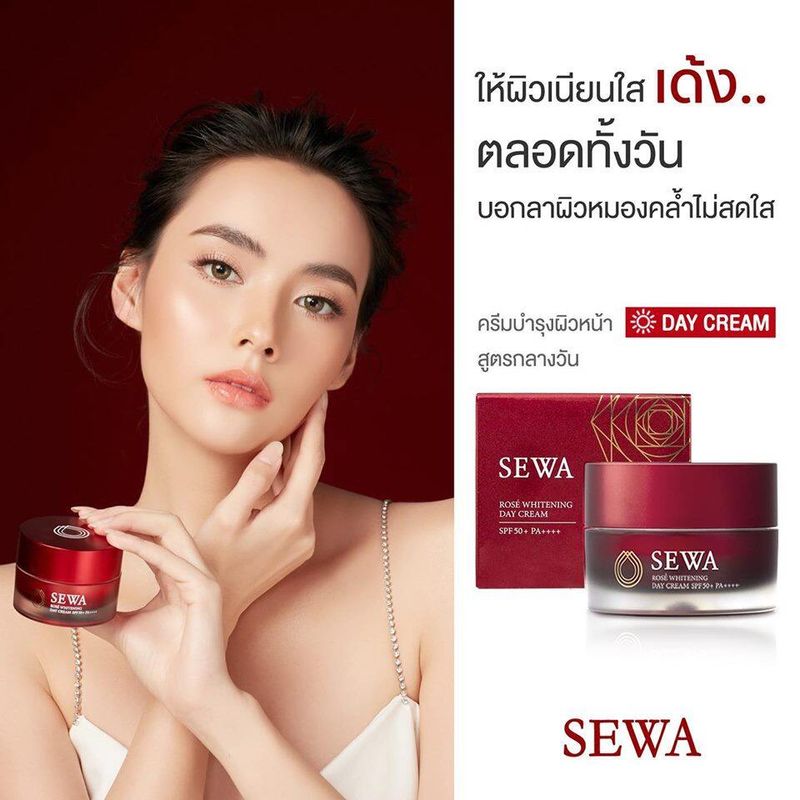 [ครีมชนิดซอง] Sewa Rose Whitening Day Cream SPF50+ PA++++ [3 ซอง] ครีมบำรุง ระหว่างวัน ป้องกันแดด