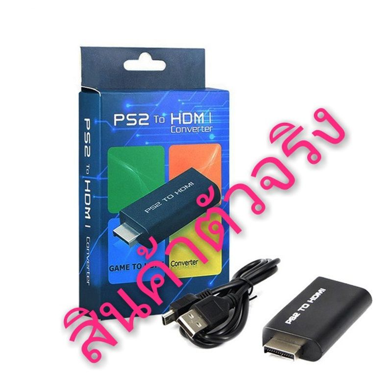 ตัวแปลง  ps2 to hdmi​  ช่วยให้ภาพชัดขึ้น ภาพไม่เเตก