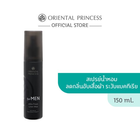 Oriental Princess for MEN Ultra Fresh Linen Mist 150ml.