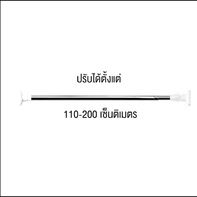 【70-200cm】ราวม่านยืดไสลด์ ราวตากผ้า ปรับขนาดได้ตามต้องการ Multipurpose telescopic pole ราวแขวน ราวสแตนเลส ไม่ต้องเจาะผนัง มี 2 ขนาด ราวม่าน ราวแขวนสุญญากาศ ปรับขนาดได้ ราวแขวนอเนกประสงค์ ราวยืดหดได้ Clothes Rod