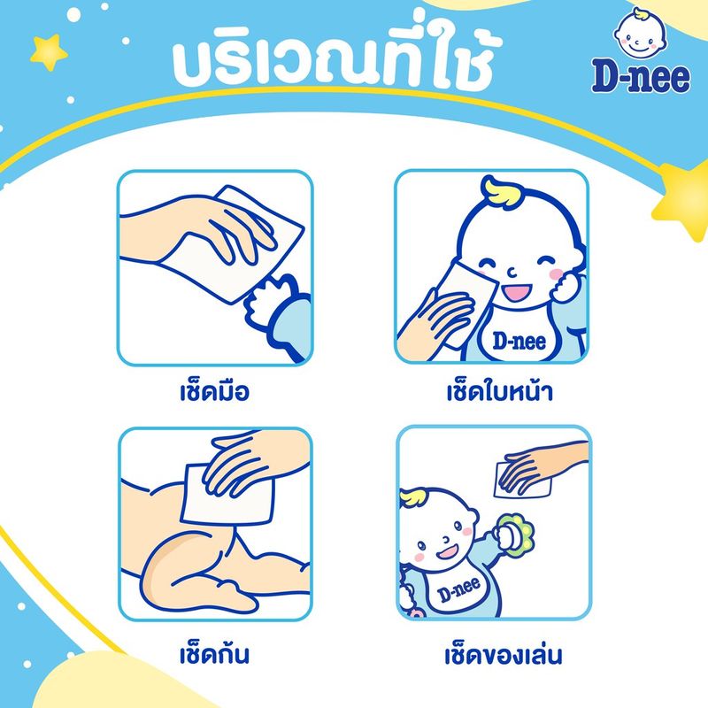 D-nee ดีนี่ เพียว เบบี้ไวพ์ สูตรออร์แกนิค 80 ชิ้น (9แถม3)