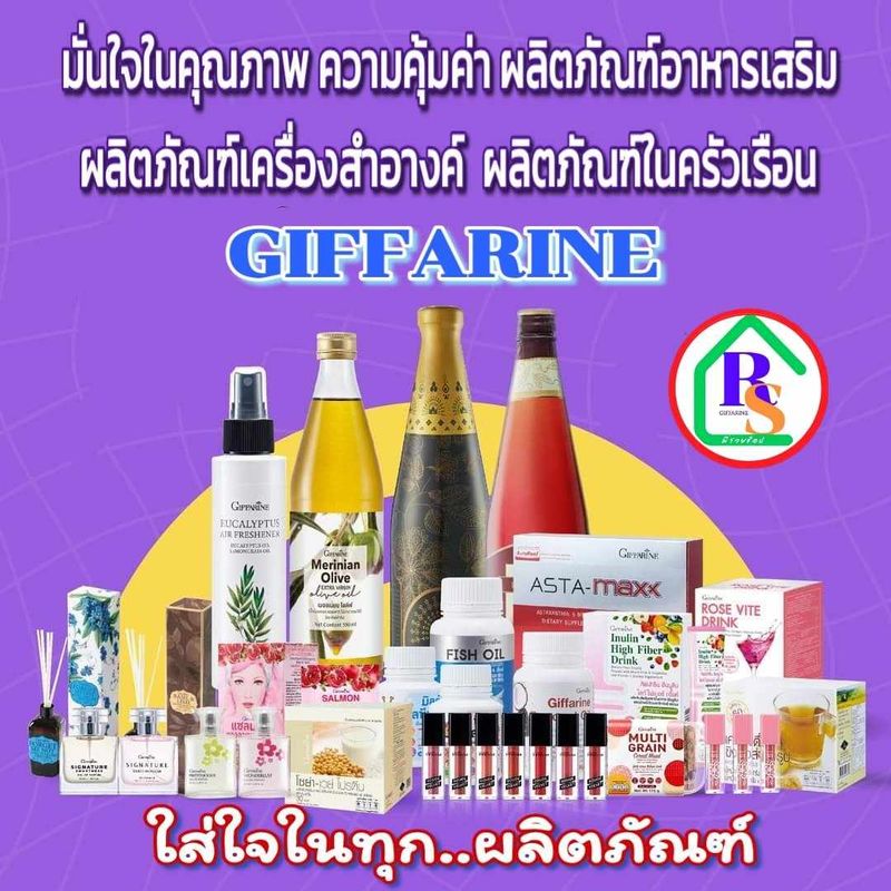 Giffarine แคร์ครีน เฟรชชี่ สบู่เหลวทำความสะอาดจุดซ่อนเร้น สูตรเย็น อ่อนโยนต่อผิว