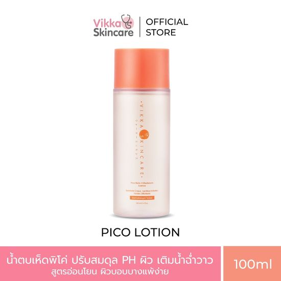 VIKKASKINCARE L -Pico Lotion 100Ml น้ำตบ 1 ขวด   พิโค ไบโอติก เอ็กซ์ มัชรูม เอสเซนส์ น้ำตบเห็ดหมอกุ้ง