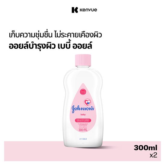 [แพ็คคู่] Johnsons Baby จอห์นสัน เบบี้ ออยบำรุงผิว เบบี้ ออย 300 มล. x 2 Johnsons Baby Oil 300 ml. x 2