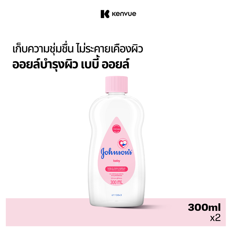 [แพ็คคู่] Johnsons Baby จอห์นสัน เบบี้ ออยบำรุงผิว เบบี้ ออย 300 มล. x 2 Johnsons Baby Oil 300 ml. x 2