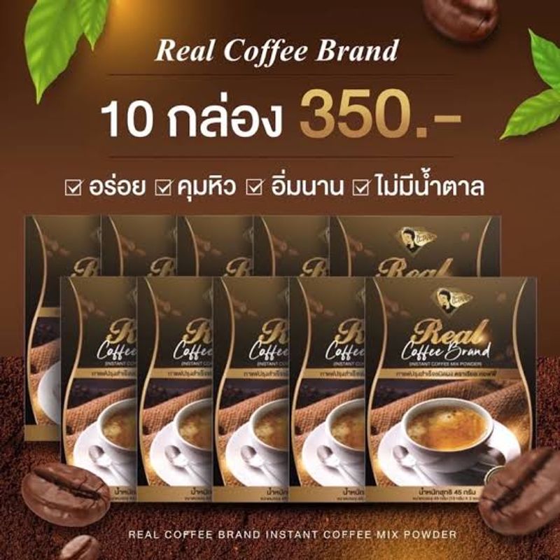 ส่งฟรี กาแฟชะเหลียว 10 กล่อง ลดน้ำหนัก คุมหิว สูตรเด็ด ของแท้ 100%