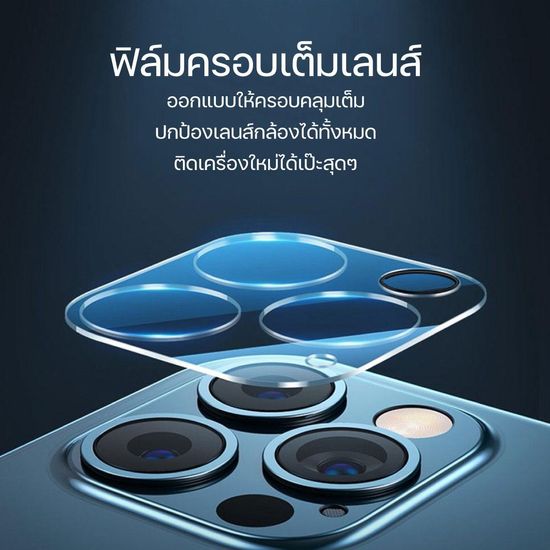 ฟิล์มเลนส์กล้องใช้สำหรับ iphone 14/13/12/11 ฟิล์มติดเลนส์กล้องไอโฟน Full Camera Lens ฟิล์มเลนส์กล้อง ไอโฟน 13 / 13 mini / 13 pro /13pro max