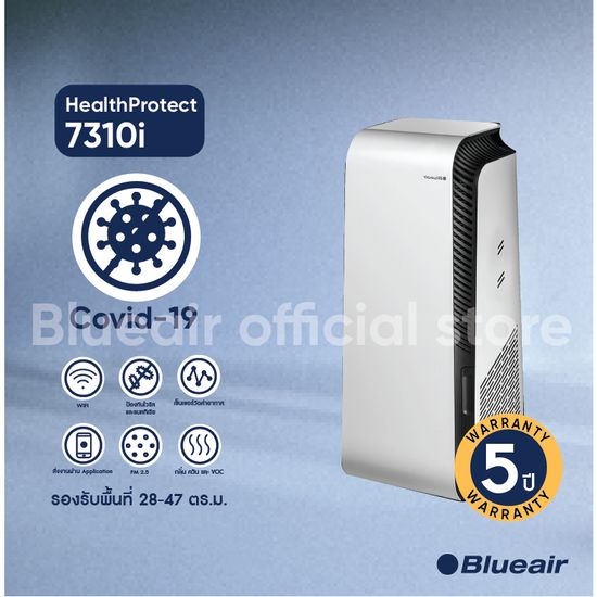 Blueair เครื่องฟอกอากาศกำจัดโควิด Air Purifier รุ่น HealthProtect 7310i ครอบคลุมขนาดห้อง 67 ตร.ม ฟอกเร็วใน 30 นาที