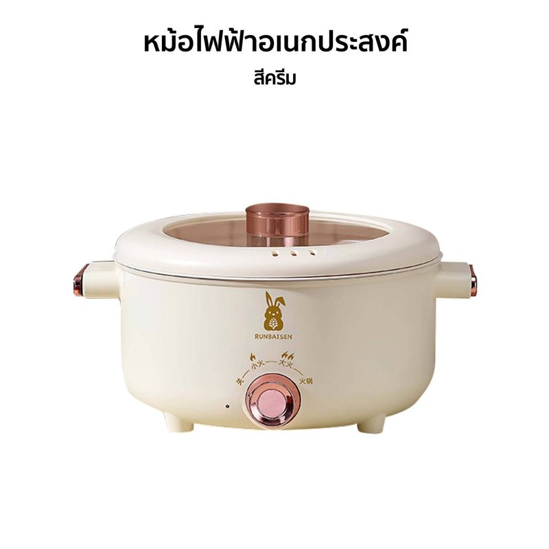 ST หม้อไฟฟ้า หม้อตุ๋นไฟฟ้า 1000W 3L หม้ออเนกประสงค์หม้อสุกี้ ชาบู หม้อต้ม กระทะไฟฟ้า ไม่ติดหม้อ Multifunction Cooker