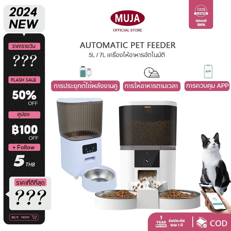 [COD] 5-7L เครื่องให้อาหารอัตโนมัติ เครื่องให้อาหารแมวอัตโนมัติ สุนัข Smart Pet Feeder Tuya Wifi Camera