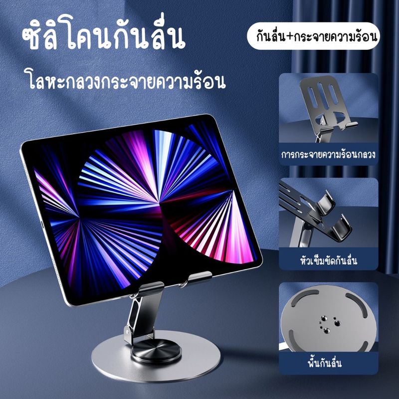 FS ที่วางโทรศัพท์ (คละสี) หมุนได้ 360 องศา วัสดุโลหะ แบบพกพา พับได้ สำหรับ ipad แท็บเล็ต และมือถือ