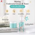 ( ของแท้จากบริษัท ) ครีมทารักแร้ขาว ชายนิ่ง Shining Underarm Care Cream  โทนเนอร์ รักแร้ ชายนิ่ง Underarm & Neck Toner