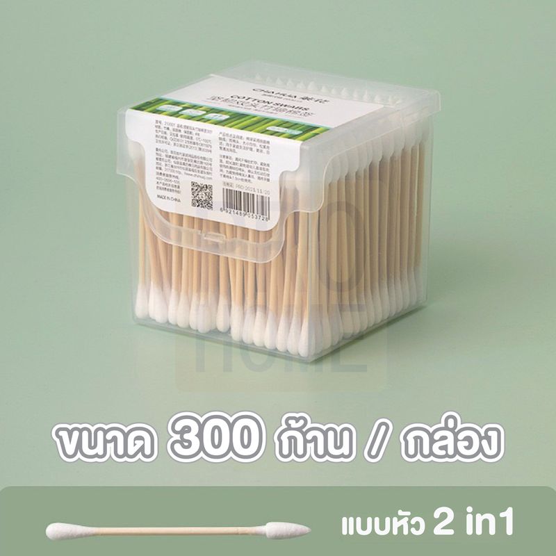 🛍️PROHOME🛍️H28 คัดเติลบัด สําลีก้าน ที่ปั่นหู คอตตอนบัต COTTON BUDS หัวแหลม ก้านไม้ทำจากไม้ไผ่ อบแห้งป้องกันเชื้อรา